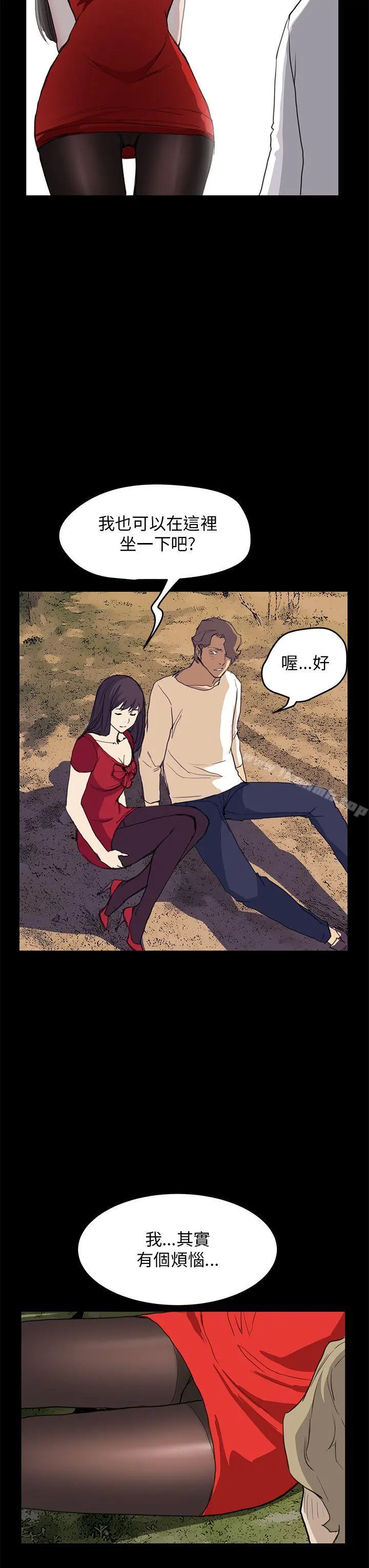诗恩（完结） - 第32话 - page 17