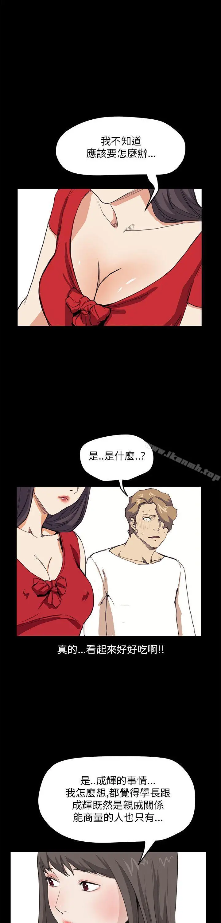 诗恩（完结） - 第32话 - page 18