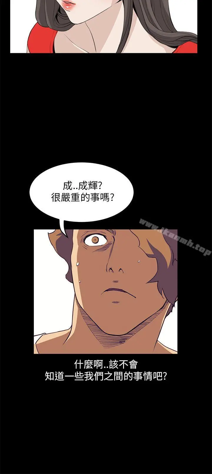 诗恩（完结） - 第32话 - page 19