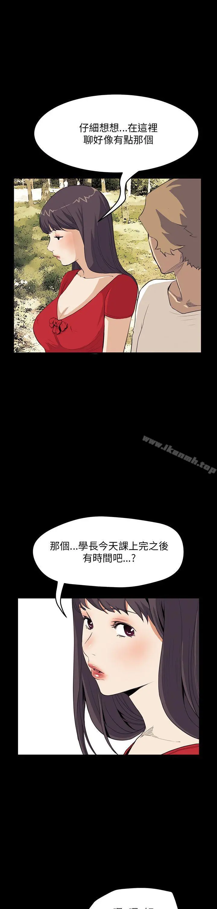 诗恩（完结） - 第32话 - page 20