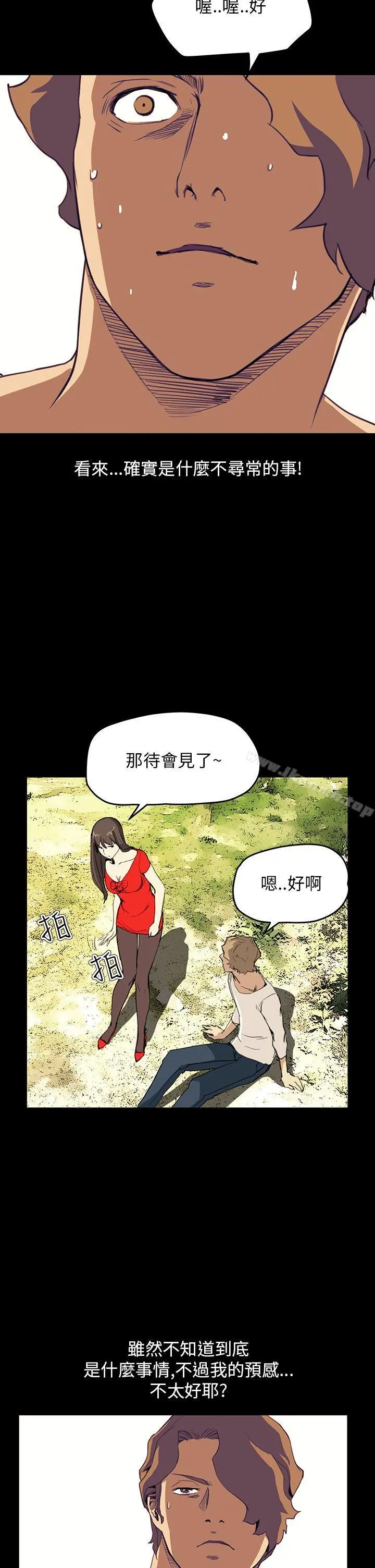 诗恩（完结） - 第32话 - page 21