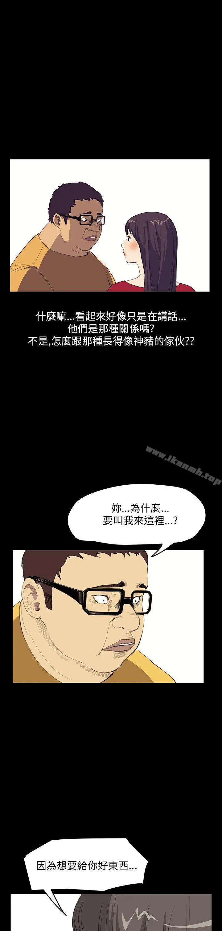 诗恩（完结） - 第32话 - page 23