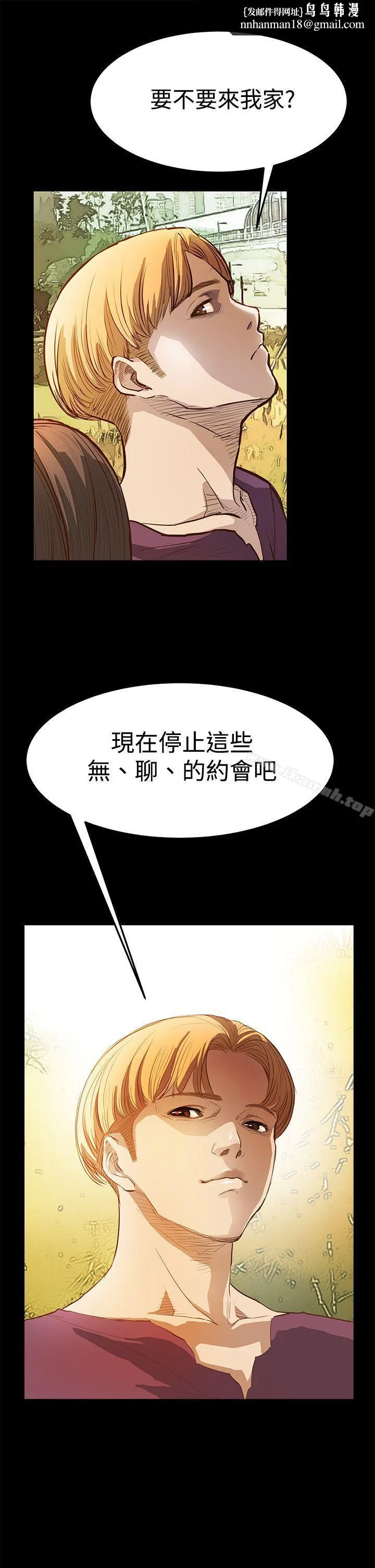 诗恩（完结） - 第8话 - page 1