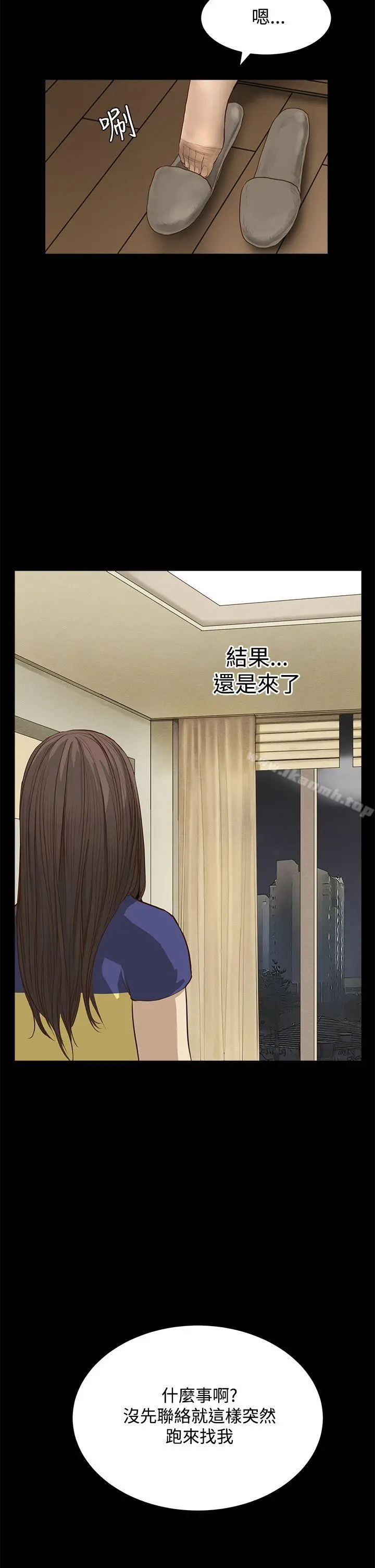诗恩（完结） - 第8话 - page 4