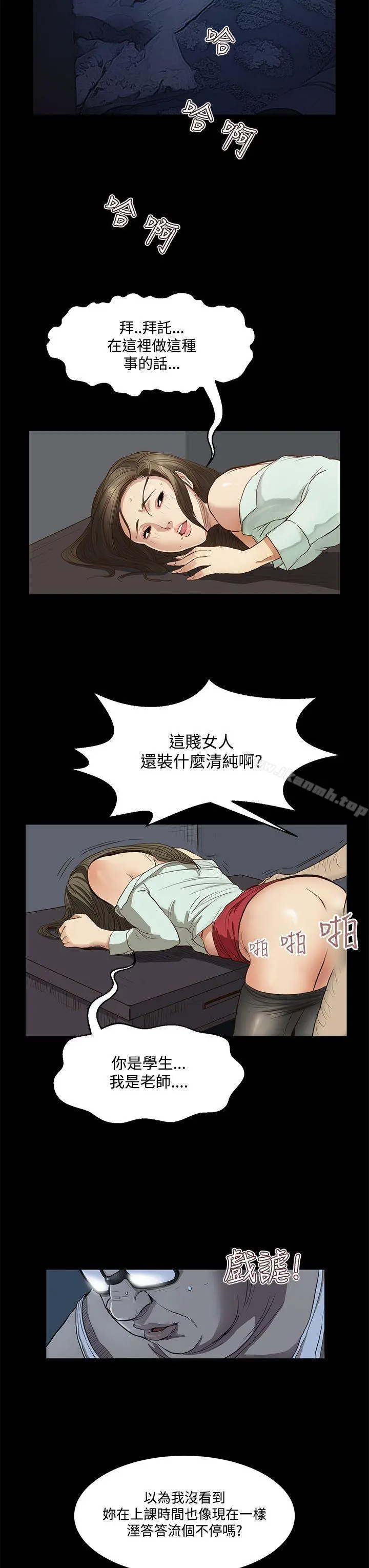 诗恩（完结） - 第8话 - page 8