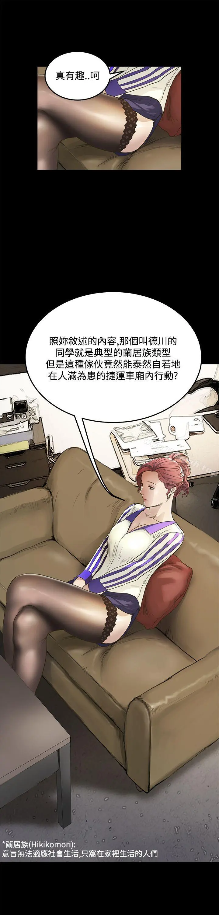 诗恩（完结） - 第8话 - page 13
