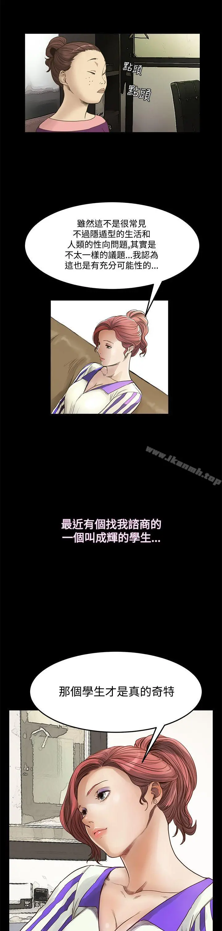 诗恩（完结） - 第8话 - page 14