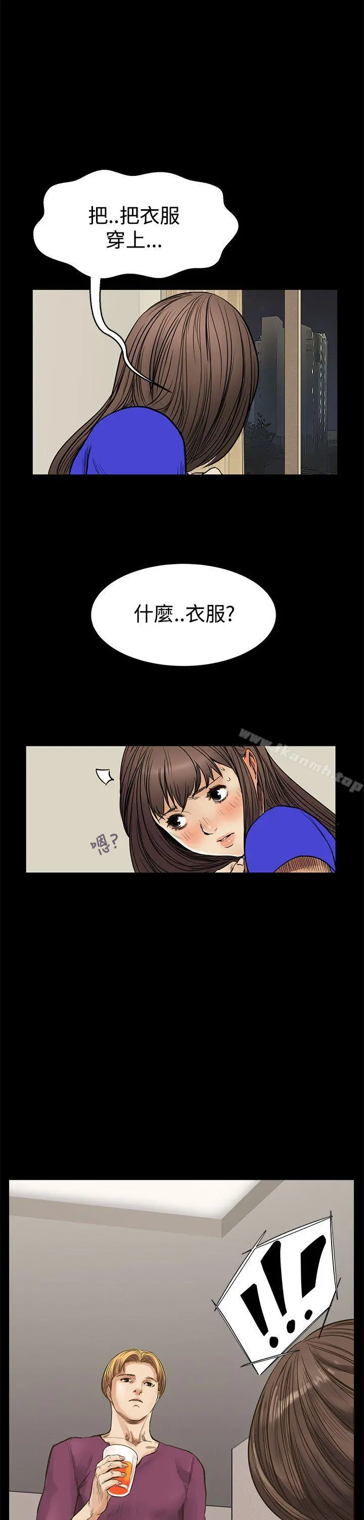 诗恩（完结） - 第8话 - page 19