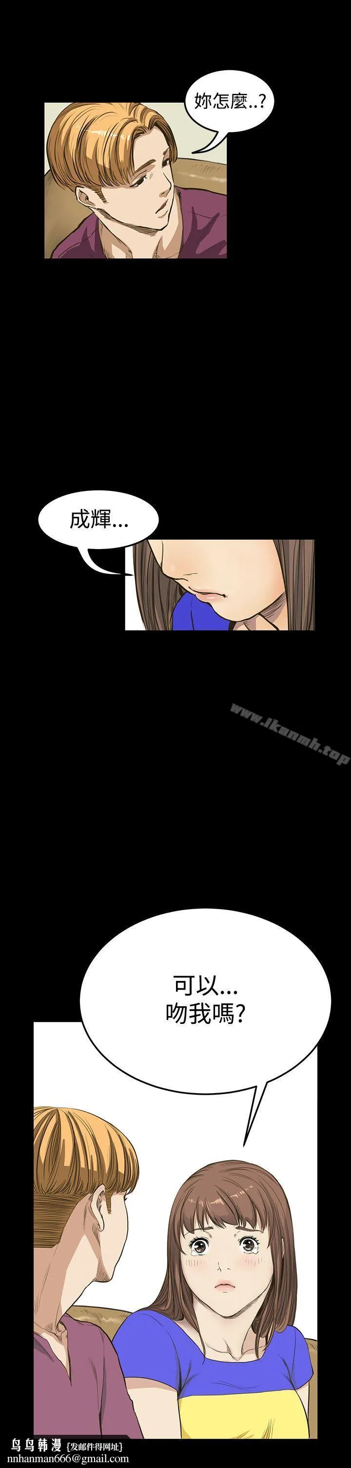 诗恩（完结） - 第8话 - page 23