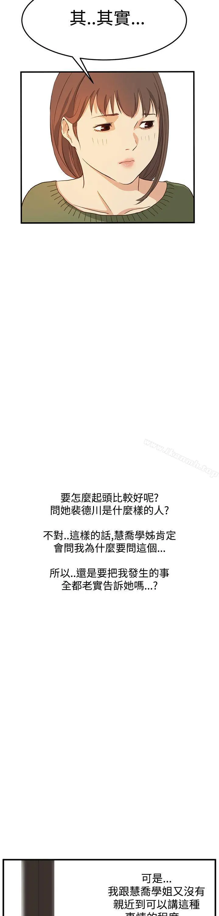 诗恩（完结） - 第6话 - page 4