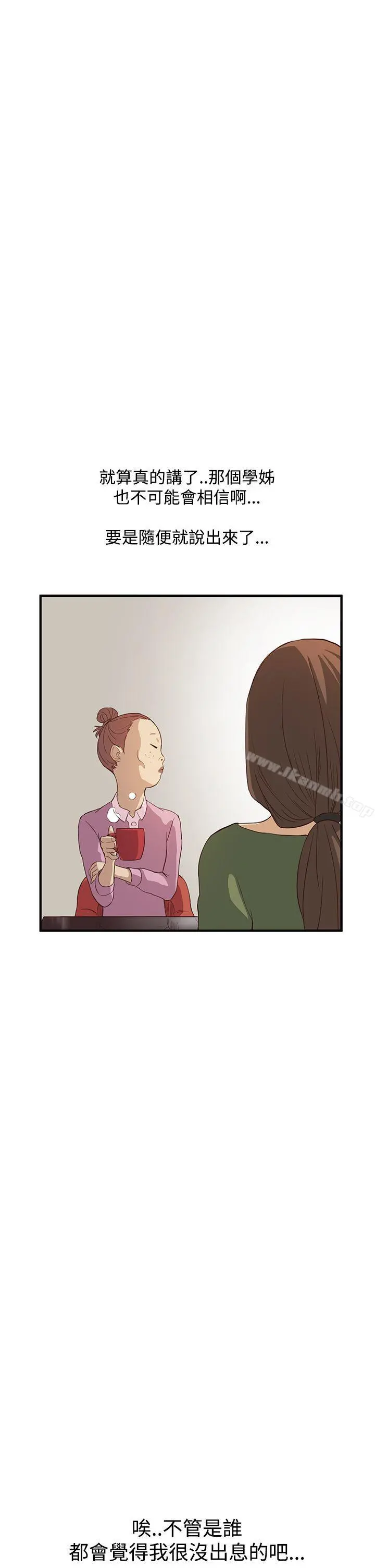 诗恩（完结） - 第6话 - page 6