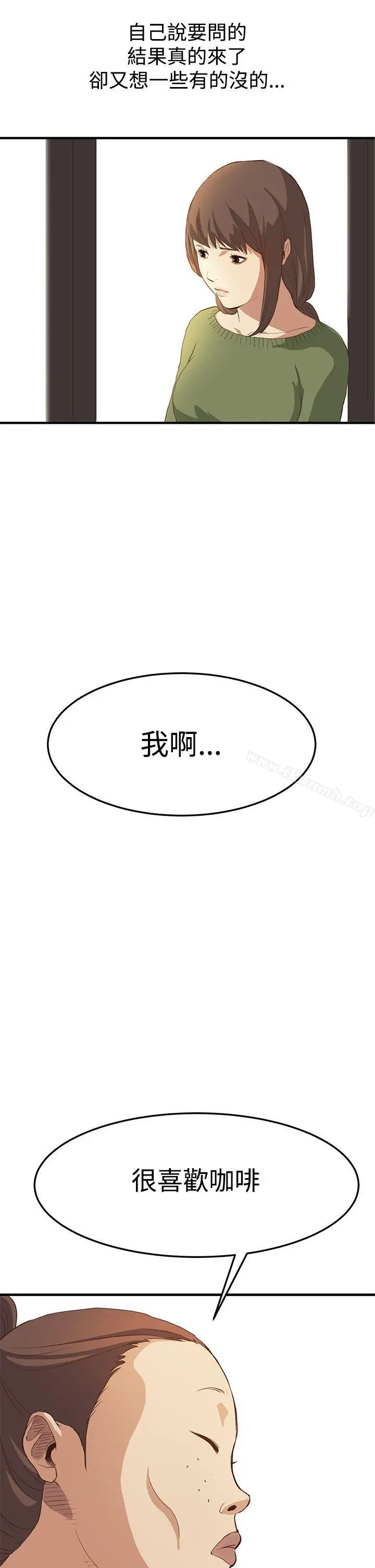 诗恩（完结） - 第6话 - page 7