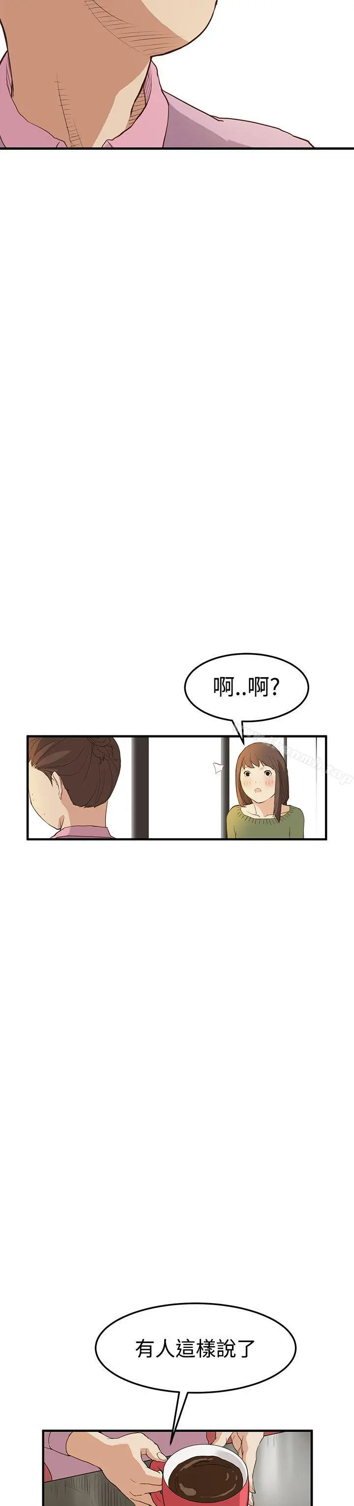 诗恩（完结） - 第6话 - page 8