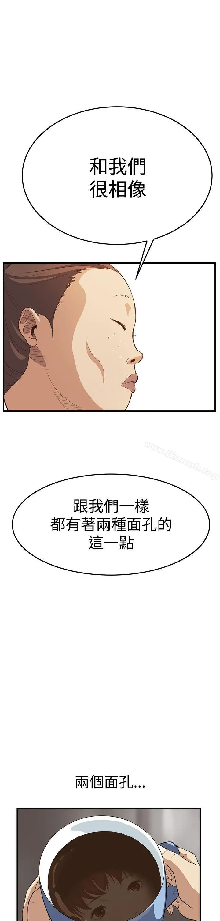 诗恩（完结） - 第6话 - page 11