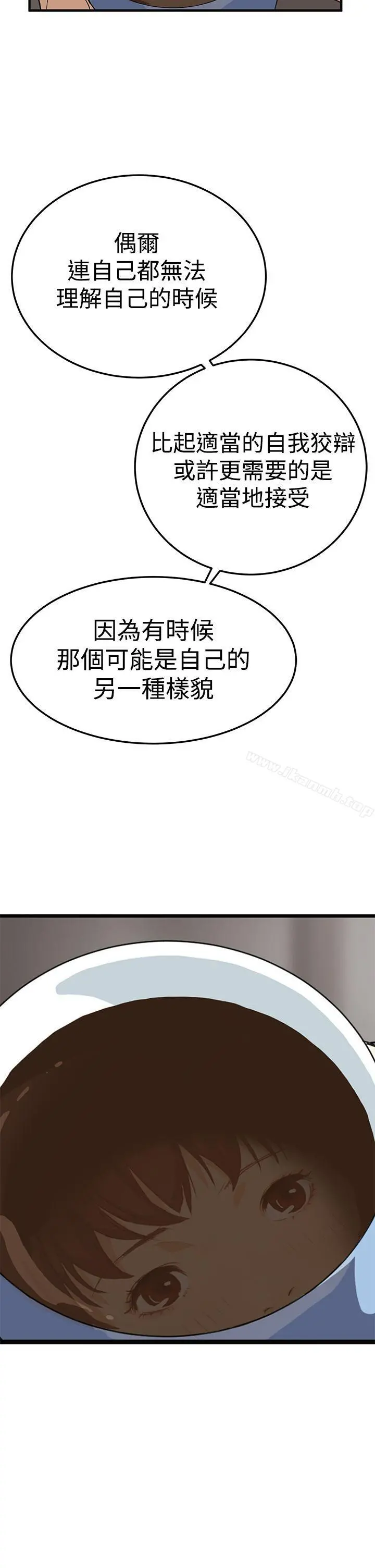 诗恩（完结） - 第6话 - page 12