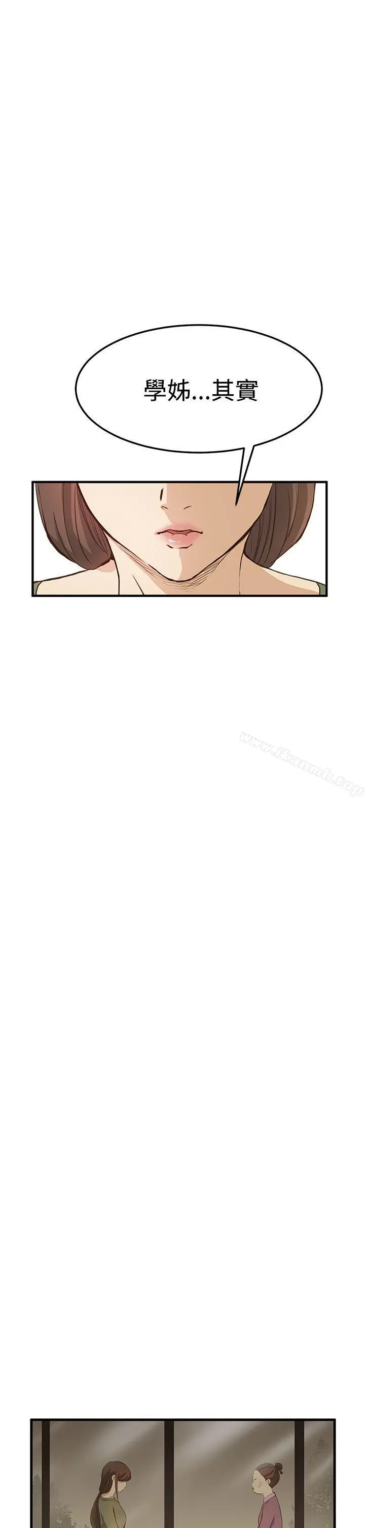 诗恩（完结） - 第6话 - page 16