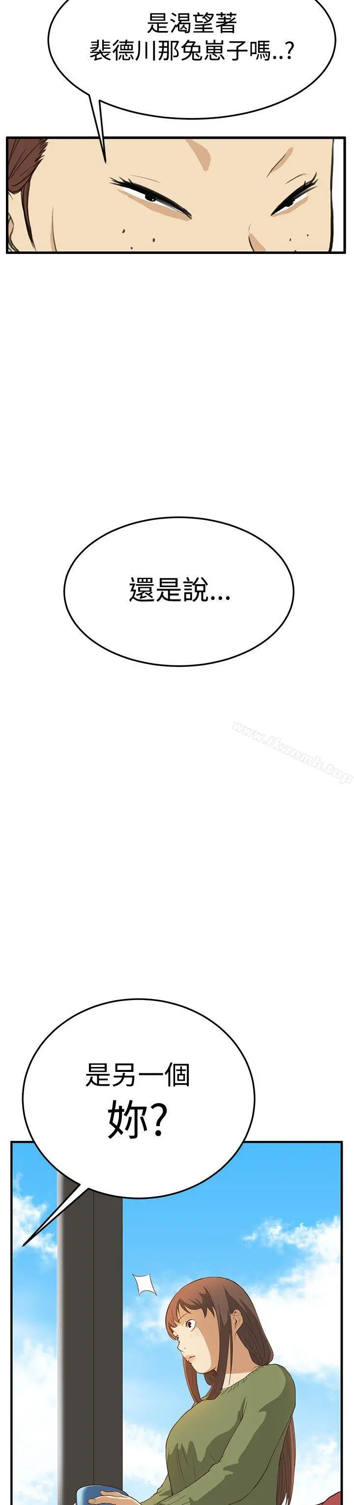 诗恩（完结） - 第6话 - page 18
