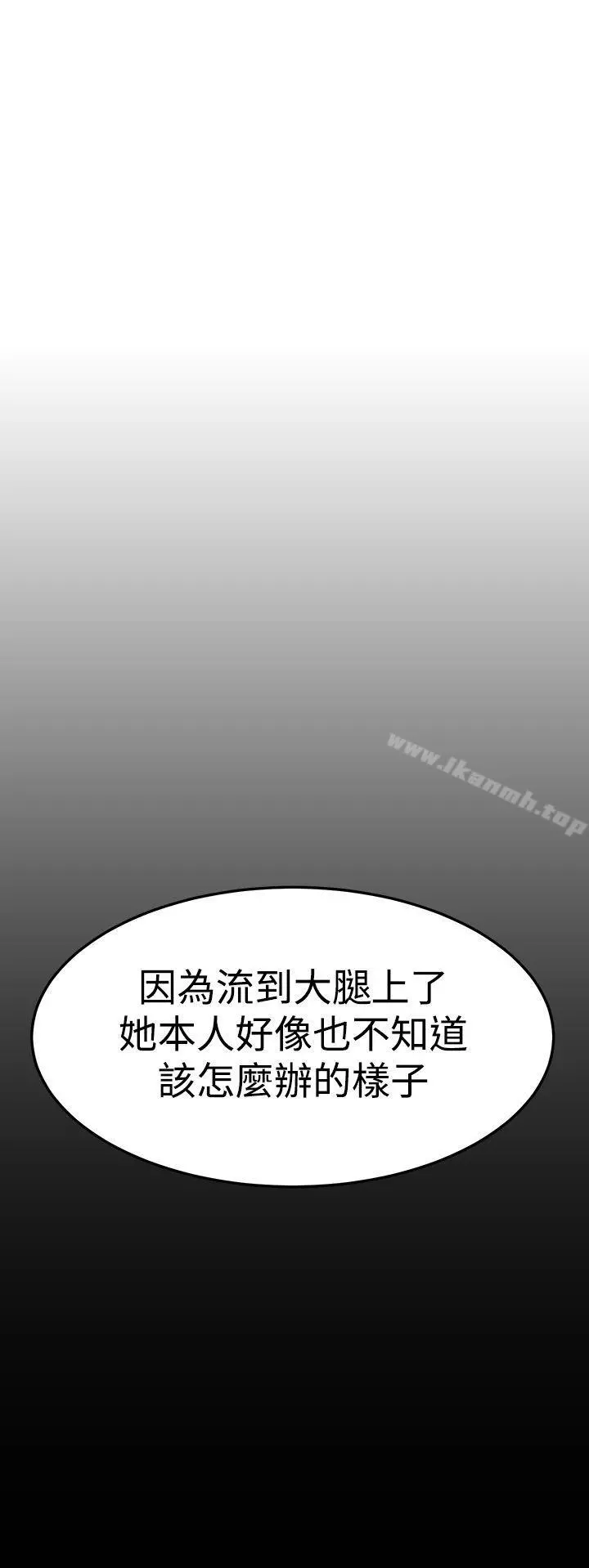 诗恩（完结） - 第6话 - page 20
