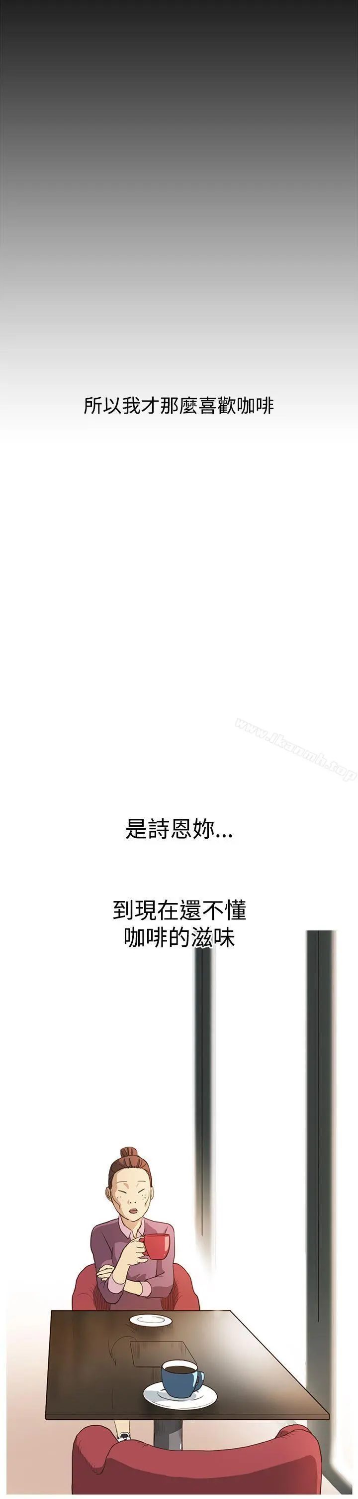 诗恩（完结） - 第6话 - page 24