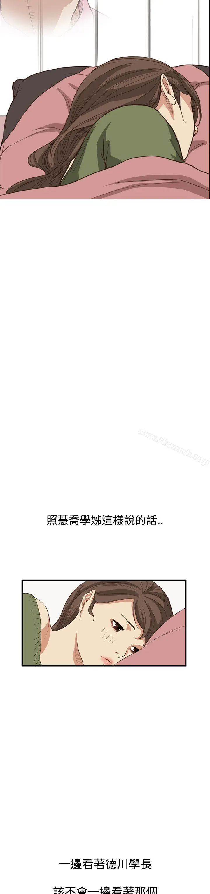 诗恩（完结） - 第6话 - page 28