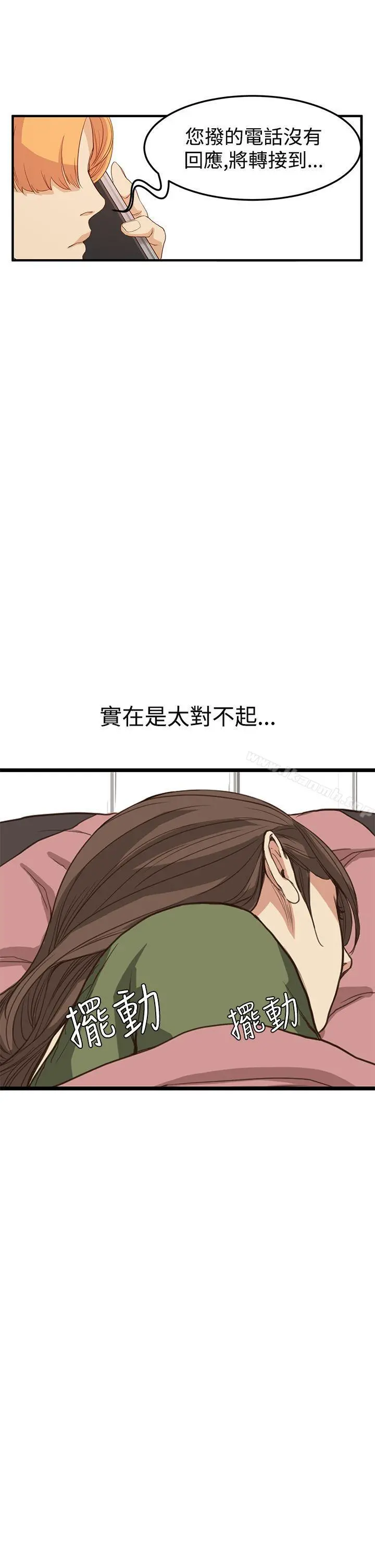 诗恩（完结） - 第6话 - page 31