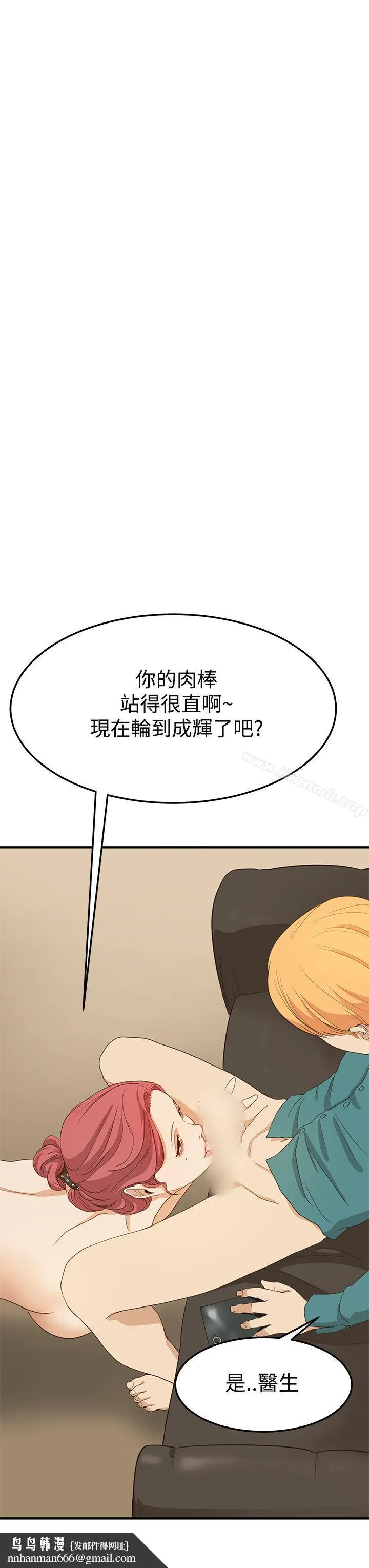 诗恩（完结） - 第6话 - page 33
