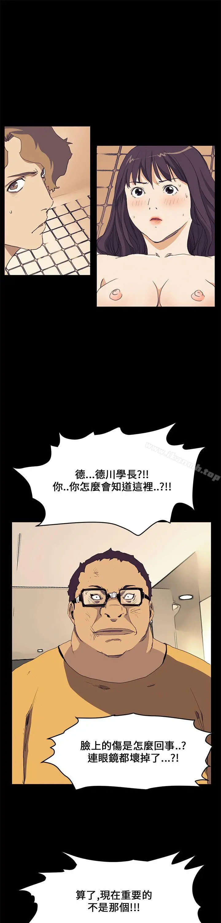 诗恩（完结） - 第39话 - page 4