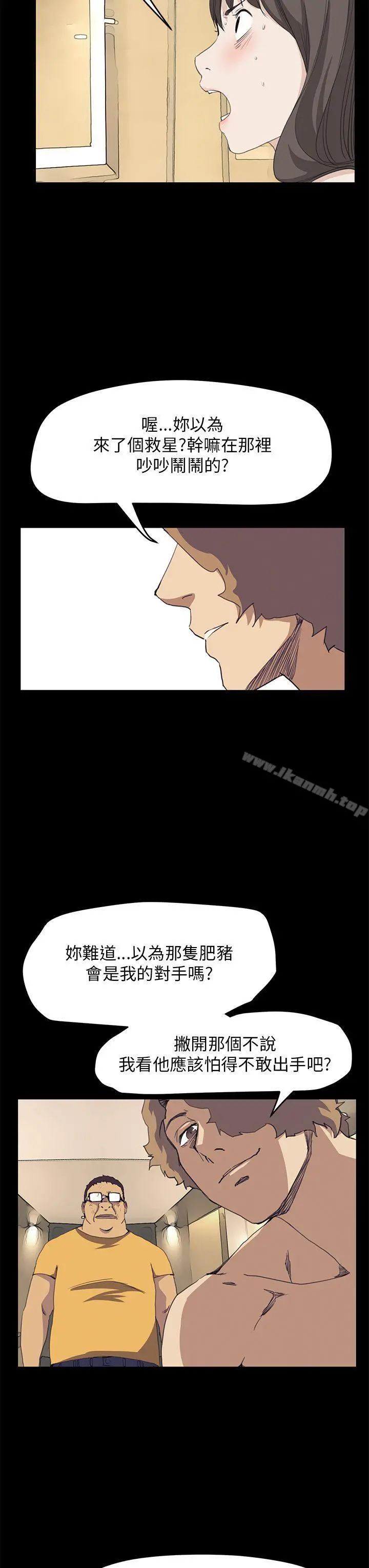 诗恩（完结） - 第39话 - page 6