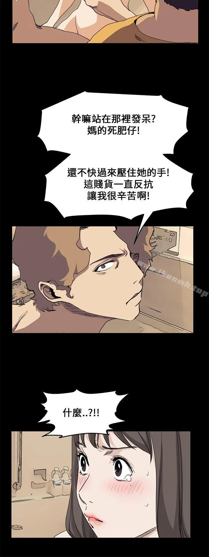 诗恩（完结） - 第39话 - page 8