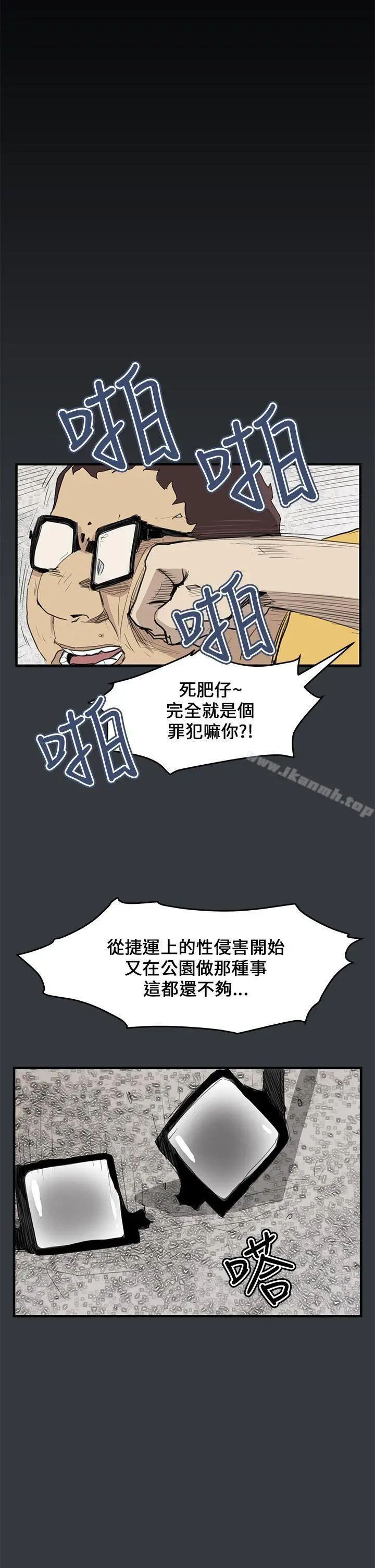 诗恩（完结） - 第39话 - page 10