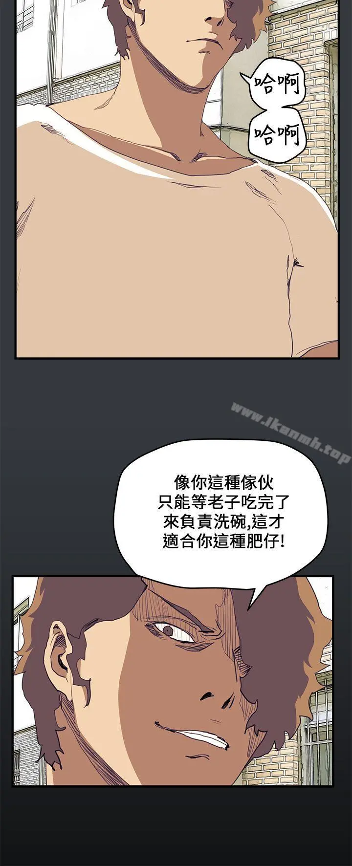 诗恩（完结） - 第39话 - page 13