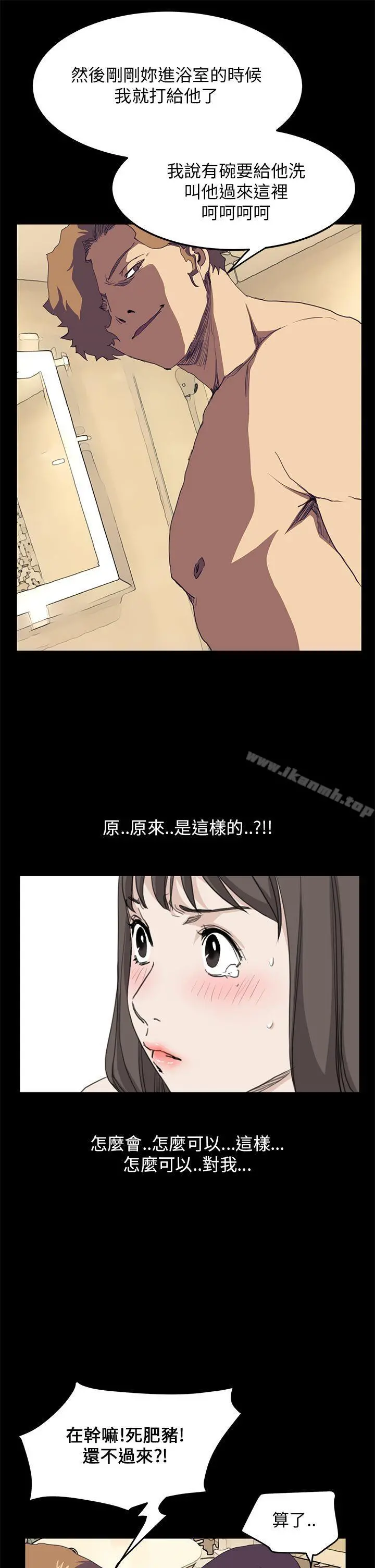 诗恩（完结） - 第39话 - page 14