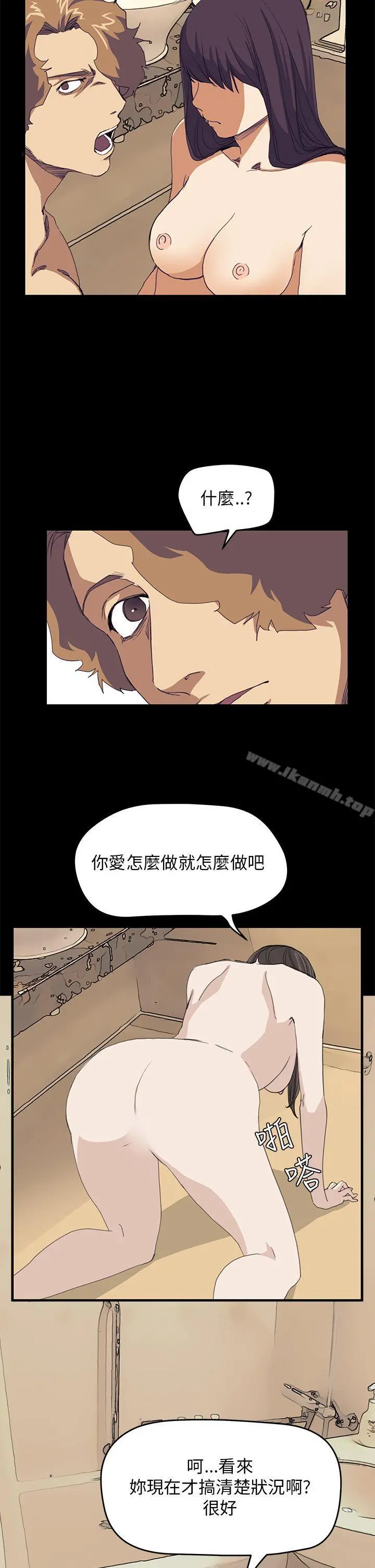 诗恩（完结） - 第39话 - page 15