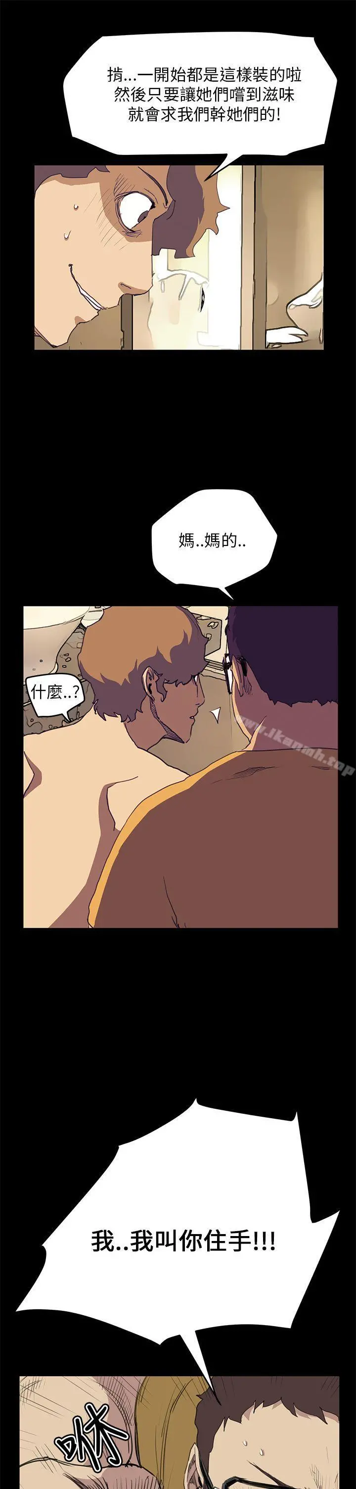 诗恩（完结） - 第39话 - page 18