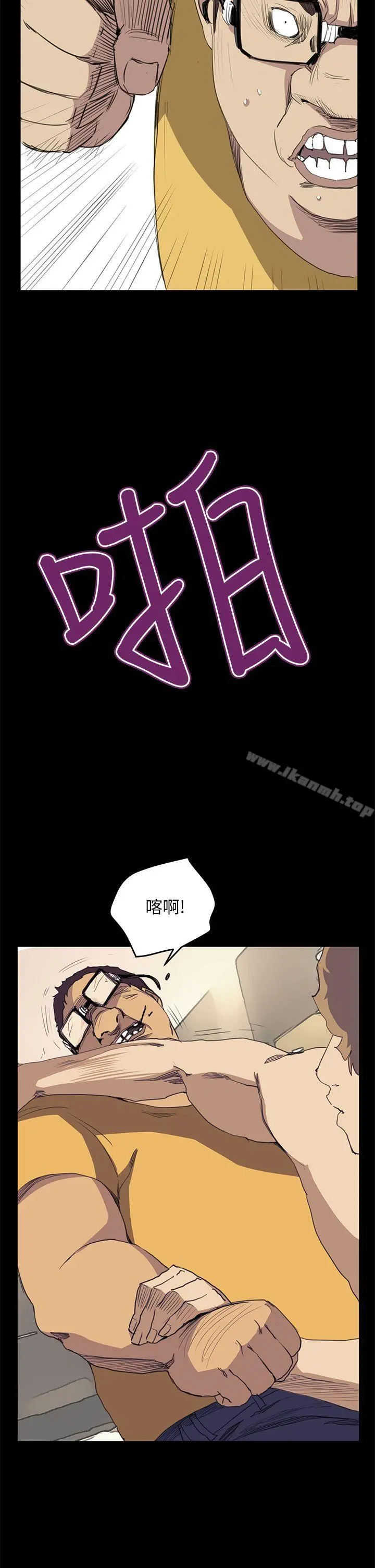 诗恩（完结） - 第39话 - page 19