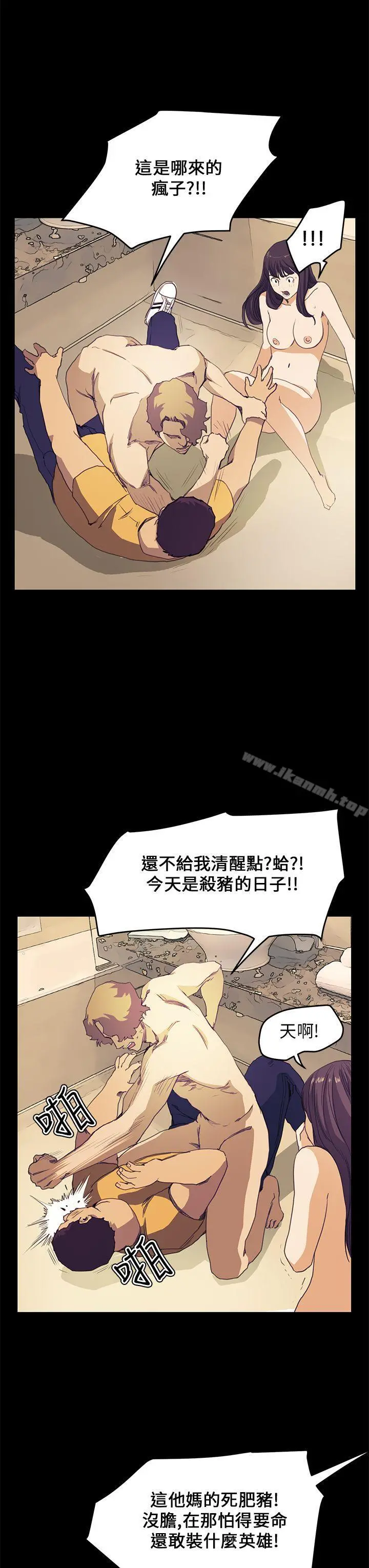 诗恩（完结） - 第39话 - page 20