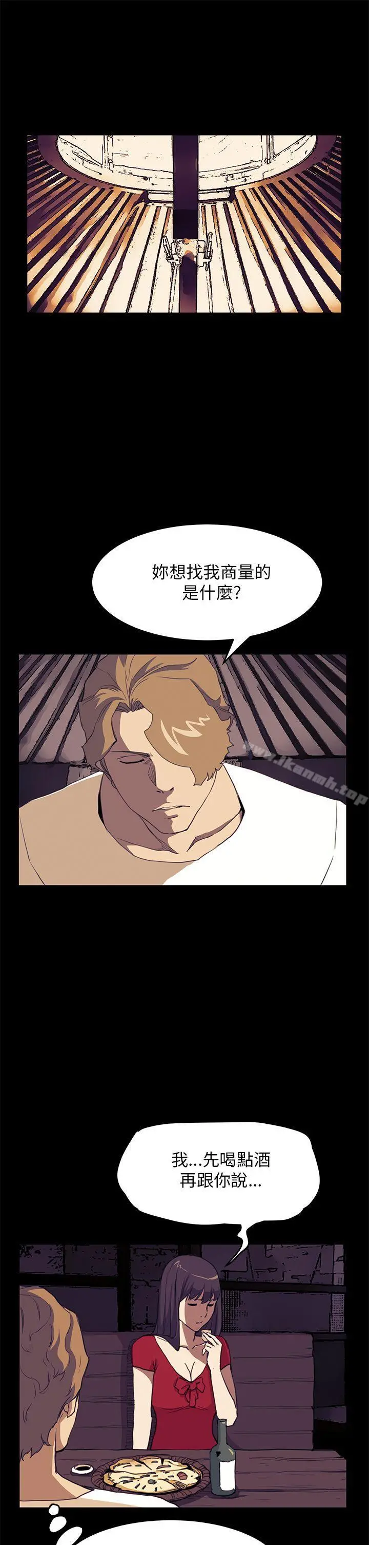 诗恩（完结） - 第34话 - page 4