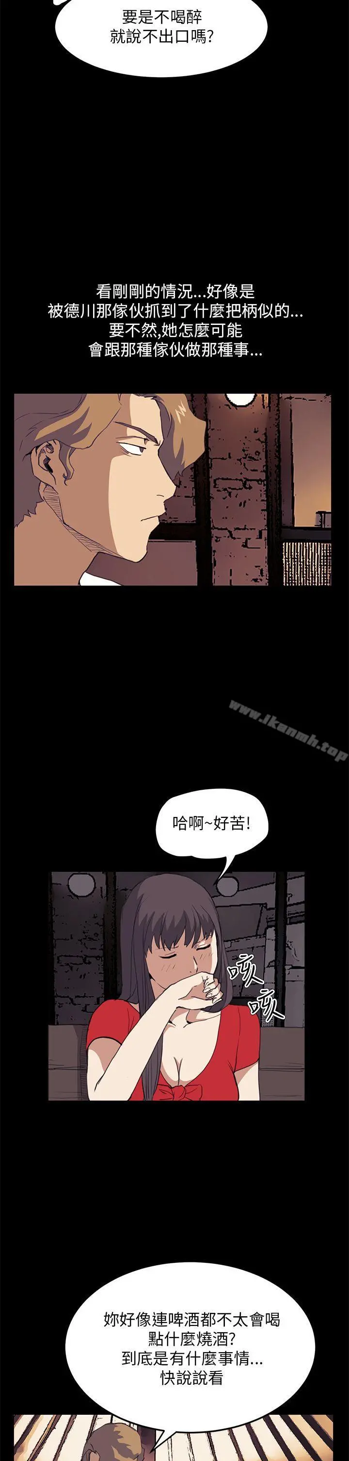 诗恩（完结） - 第34话 - page 5