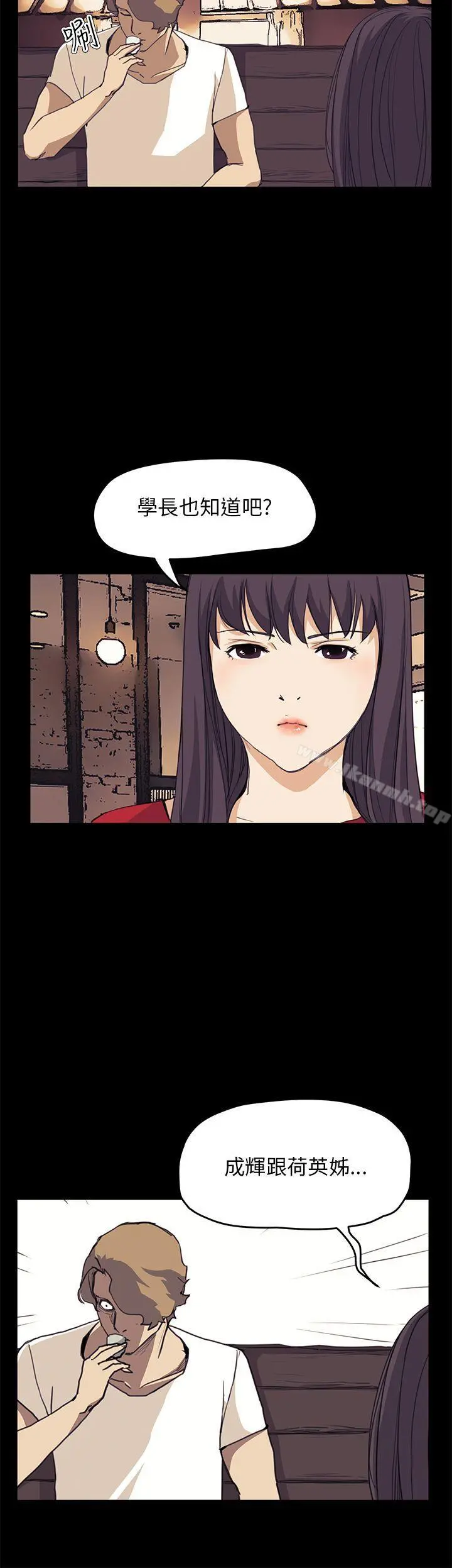 诗恩（完结） - 第34话 - page 6
