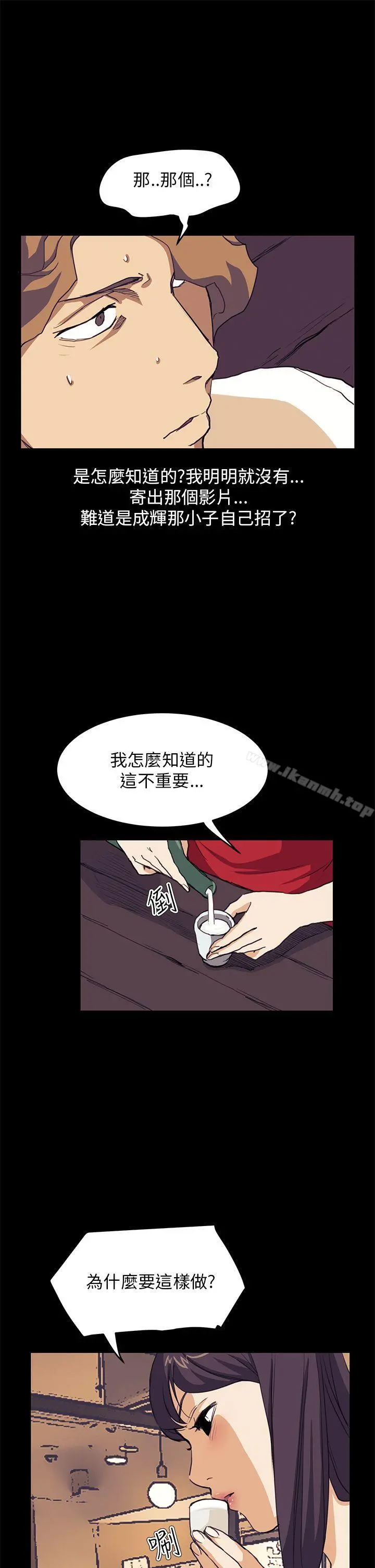 诗恩（完结） - 第34话 - page 7
