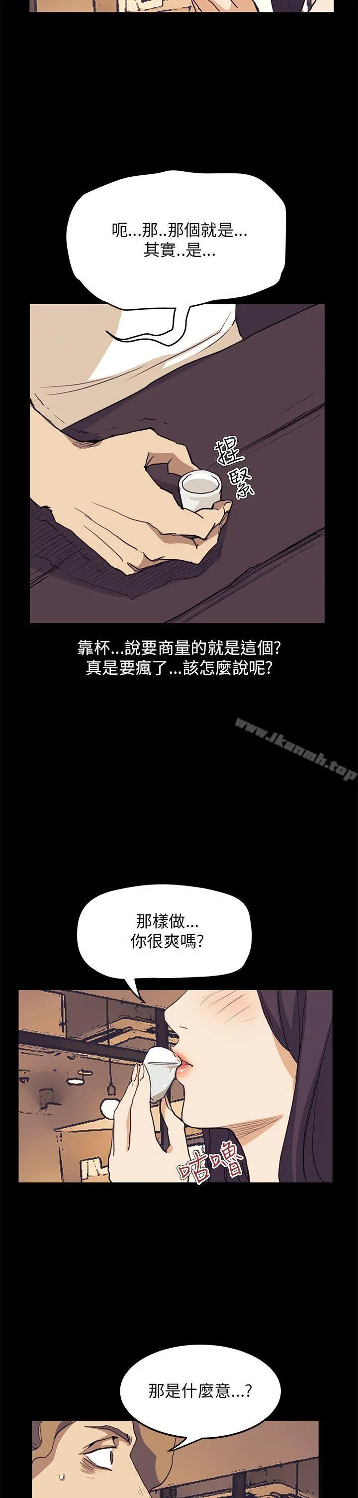 诗恩（完结） - 第34话 - page 8