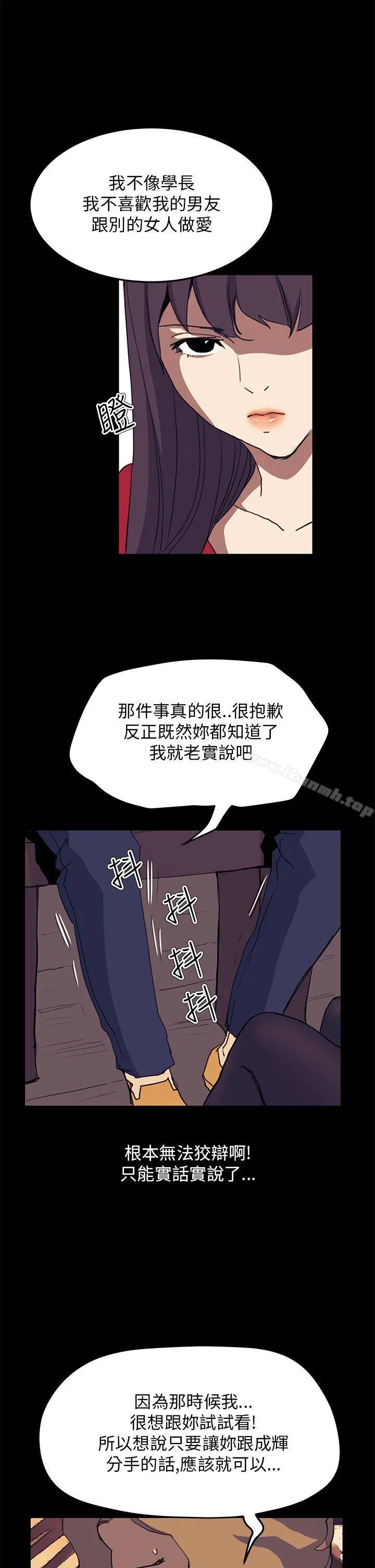 诗恩（完结） - 第34话 - page 10