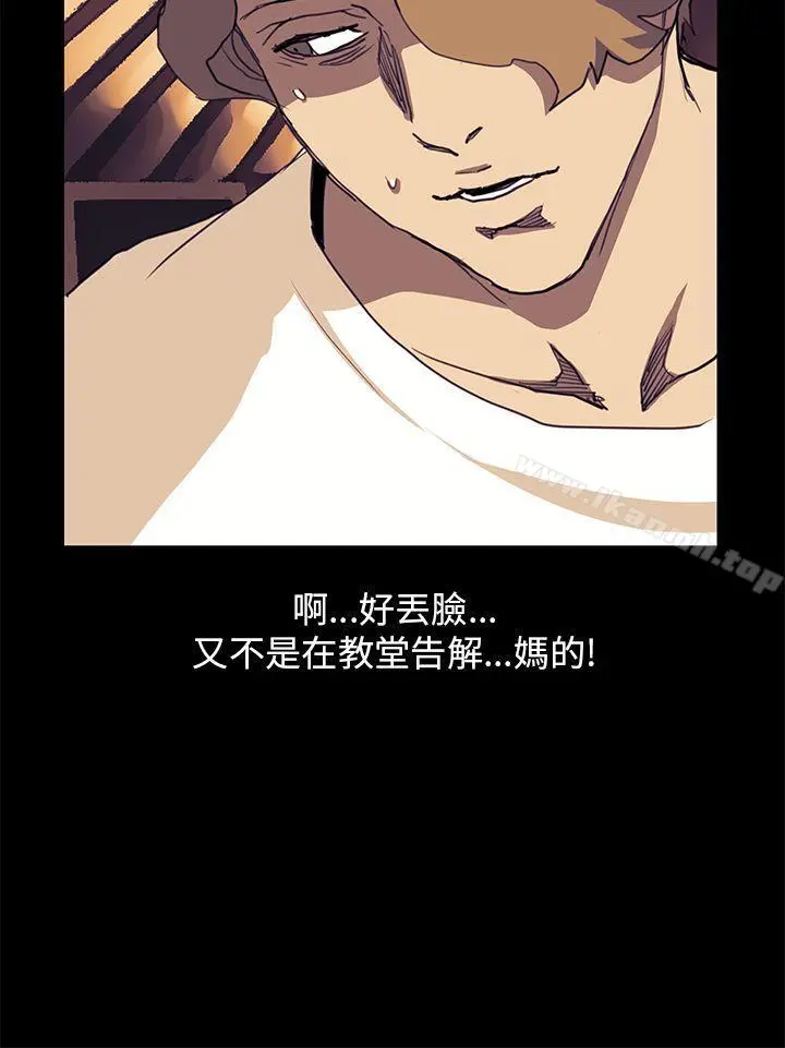 诗恩（完结） - 第34话 - page 11