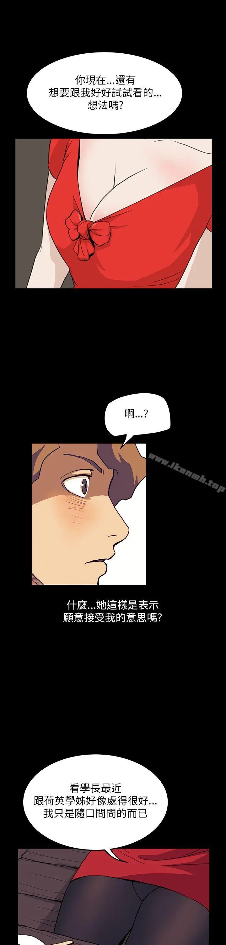 诗恩（完结） - 第34话 - page 12