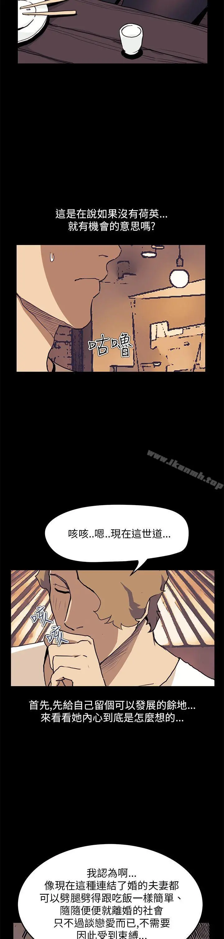 诗恩（完结） - 第34话 - page 13