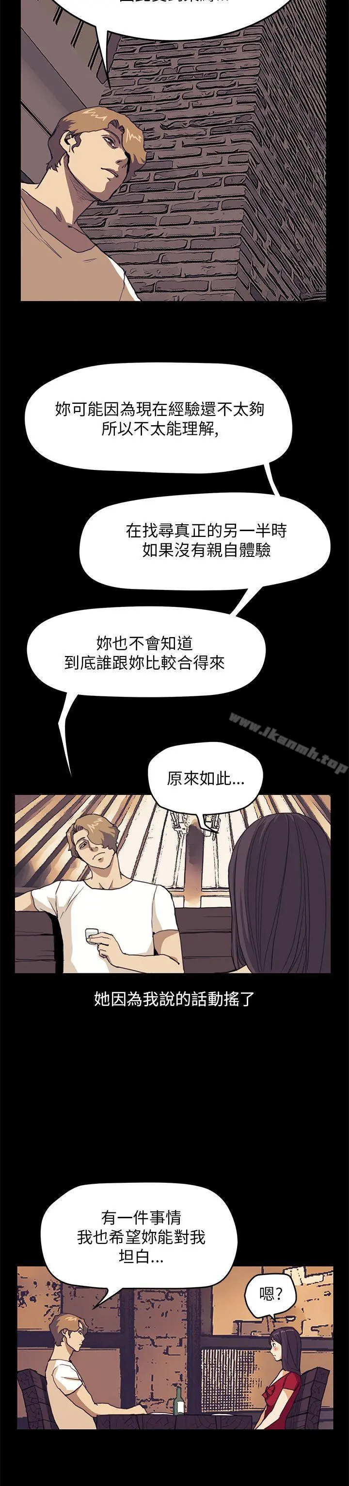 诗恩（完结） - 第34话 - page 14