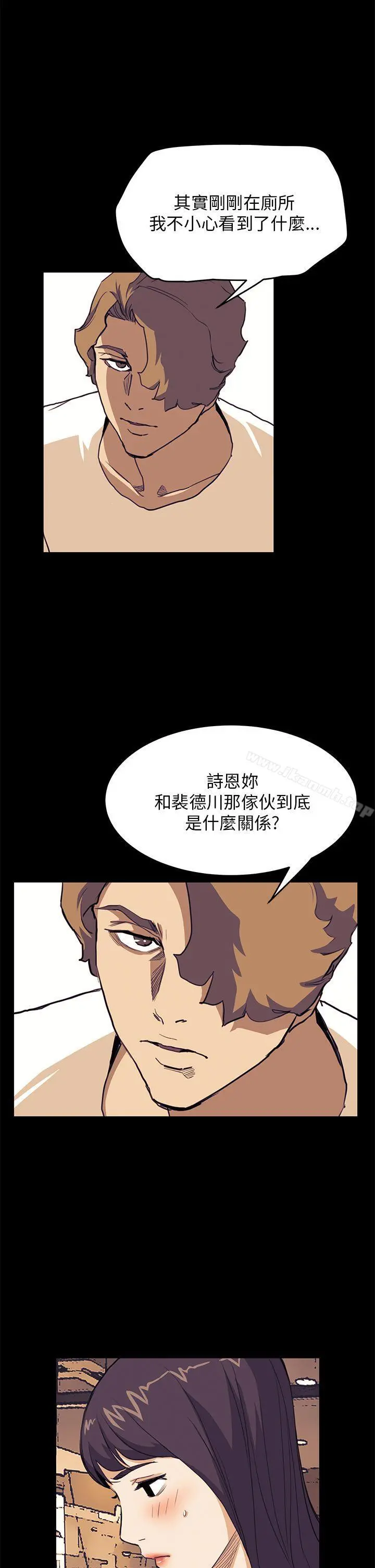 诗恩（完结） - 第34话 - page 15