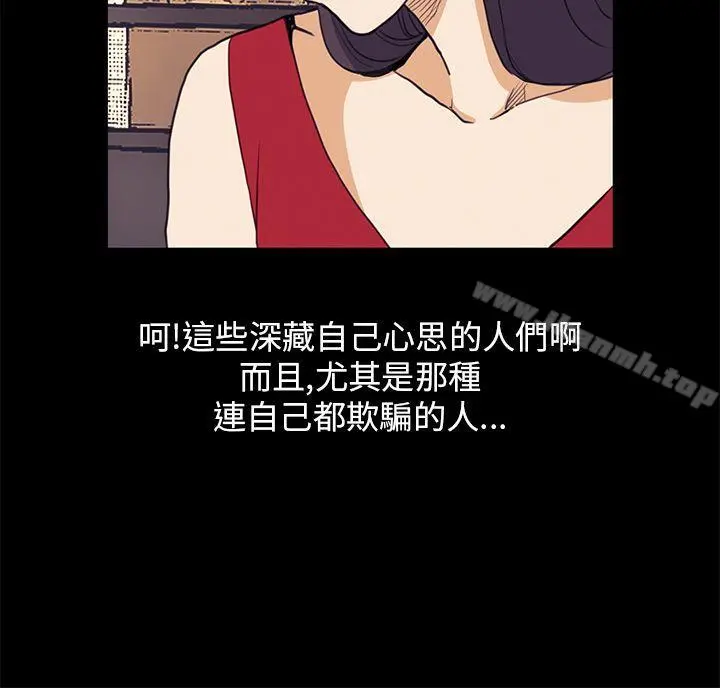 诗恩（完结） - 第34话 - page 16