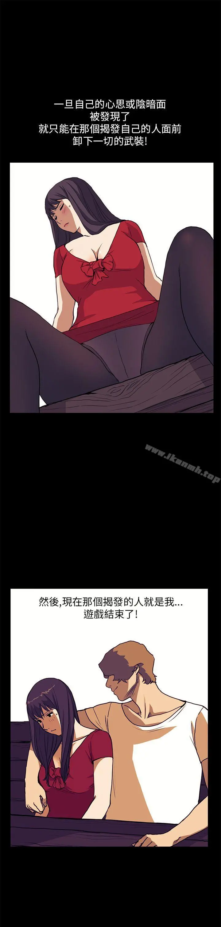 诗恩（完结） - 第34话 - page 17