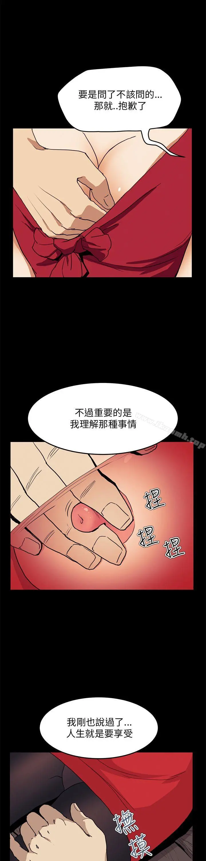 诗恩（完结） - 第34话 - page 18